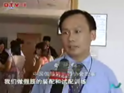 為潘文碩安裝假肢和為潘文碩慶生