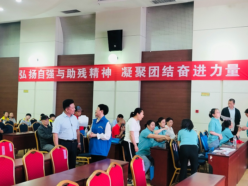 涉縣助殘日照片1