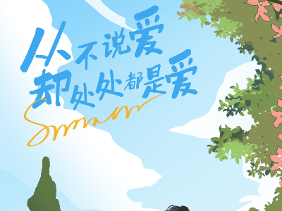 父愛(ài)無(wú)言，恩重如山 —— 恩德萊祝所有父親節(jié)日快樂(lè)